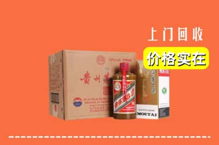 湘潭岳塘区回收精品茅台酒