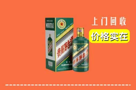 湘潭岳塘区回收纪念茅台酒