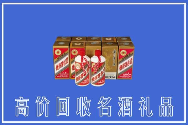 湘潭岳塘区回收茅台酒